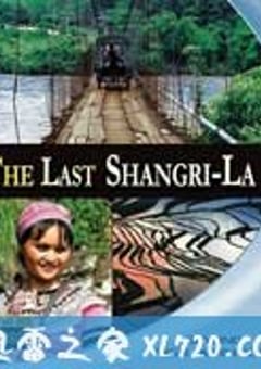 最后的香格里拉 The Last Shangri-La (2009) [迅雷BT磁力免费下载]