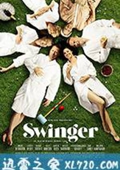 换爱大冒险 Swinger (2016) [迅雷BT磁力免费下载]