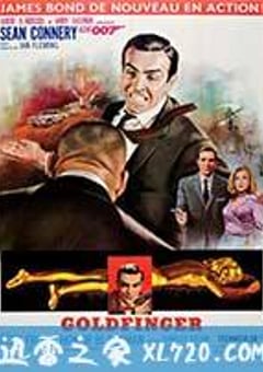 007之金手指 Goldfinger (1964) [迅雷BT磁力免费下载]