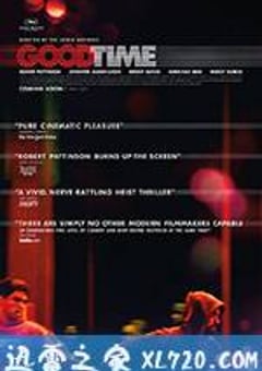 好时光 Good Time (2017) [迅雷BT磁力免费下载]