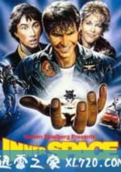 惊异大奇航 Innerspace (1987) [迅雷BT磁力免费下载]