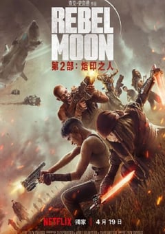 2024年美国科幻动作片《月球叛军2：烙印之人》BD中英双字 [迅雷BT磁力免费下载]