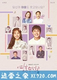 灵魂维修工 영혼수선공 (2020) [迅雷BT磁力免费下载]