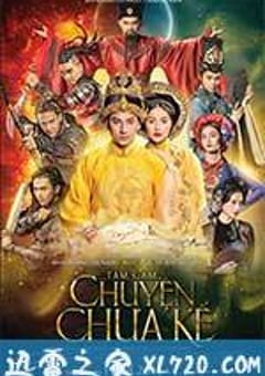 沁感：未知的秘密 Tấm Cám: Chuyện chưa kể (2016) [迅雷BT磁力免费下载]