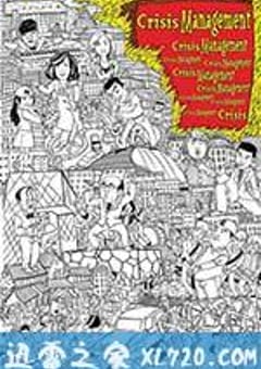 危机公关 (2012) [迅雷BT磁力免费下载]