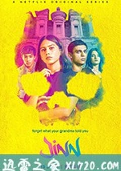 妖灵 Jinn (2019) [迅雷BT磁力免费下载]