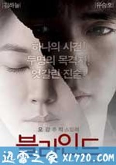 盲 블라인드 (2011) [迅雷BT磁力免费下载]