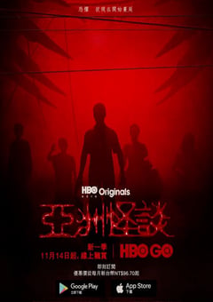 2021年美国电视剧《亚洲怪谈 第二季》全6集 [迅雷BT磁力免费下载]