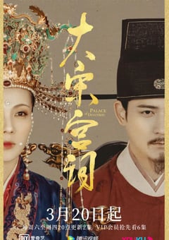 2021年国产大陆电视剧《大宋宫词》全61集 [迅雷BT磁力免费下载]