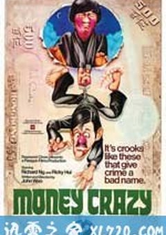 发钱寒 發錢寒 (1977) [迅雷BT磁力免费下载]