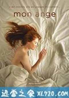 我的天使 Мon Аnge (2016) [迅雷BT磁力免费下载]