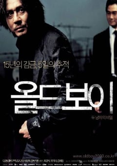 2003年韩国经典动作悬疑片《老男孩》蓝光韩语中字 [迅雷BT磁力免费下载]