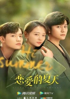 2022年国产大陆电视剧《恋爱的夏天》全26集 [迅雷BT磁力免费下载]