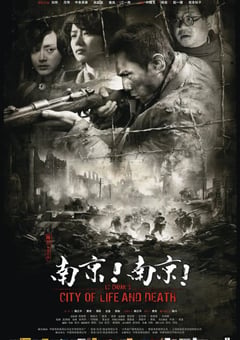 2009年国产经典历史战争片《南京！南京！》BD国语中字 [迅雷BT磁力免费下载]