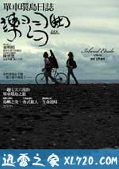 练习曲 練習曲 (2006) [迅雷BT磁力免费下载]