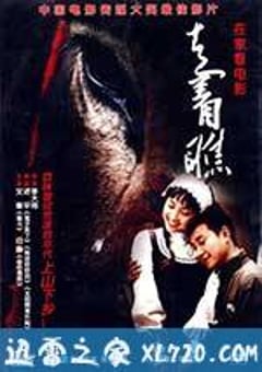 走着瞧 (2009) [迅雷BT磁力免费下载]