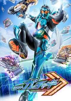 2023年日本动漫《假面骑士歌查德》全50集 [迅雷BT磁力免费下载]