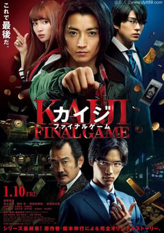 2020年日本经典剧情片《赌博默示录3》BD日语中字 [迅雷BT磁力免费下载]
