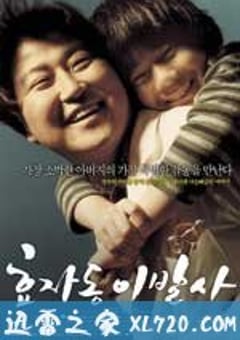 孝子洞理发师 효자동 이발사 (2004) [迅雷BT磁力免费下载]