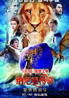 2010年美国经典奇幻片《纳尼亚传奇3：黎明踏浪号》蓝光双语双字 [迅雷BT磁力免费下载]