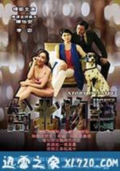 台北物语 台北物語 (2017) [迅雷BT磁力免费下载]