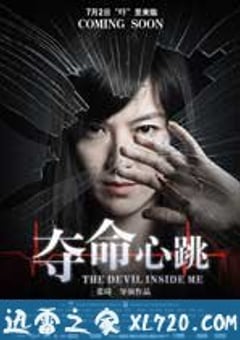 夺命心跳 (2011) [迅雷BT磁力免费下载]
