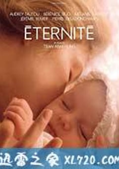 爱是永恒 Eternité (2016) [迅雷BT磁力免费下载]