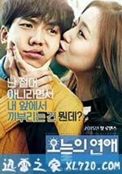 今天的恋爱 오늘의 연애 (2015) [迅雷BT磁力免费下载]