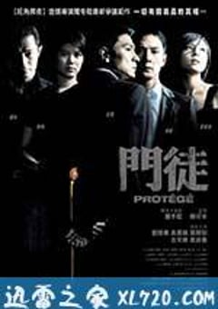 门徒 門徒 (2007) [迅雷BT磁力免费下载]