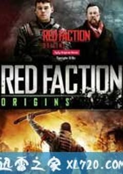 红色派系：起源 Red Faction: Origins (2011) [迅雷BT磁力免费下载]