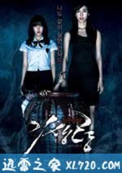 寄生灵 기생령 (2011) [迅雷BT磁力免费下载]