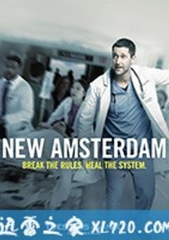 医院革命 New Amsterdam (2018) [迅雷BT磁力免费下载]