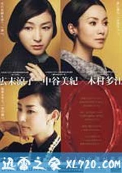 零的焦点 ゼロの焦点 (2009) [迅雷BT磁力免费下载]