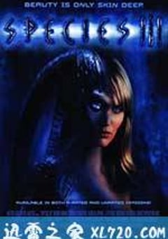 异种3 Species III (2004) [迅雷BT磁力免费下载]