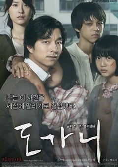 2011年韩国经典剧情片《熔炉》蓝光韩语中字 [迅雷BT磁力免费下载]