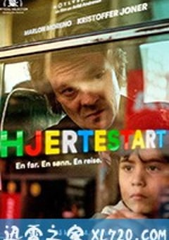老爸不好当 Hjertestart (2017) [迅雷BT磁力免费下载]