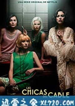 接线女孩 第二季 Las chicas del cable Season 2 (2017) [迅雷BT磁力免费下载]