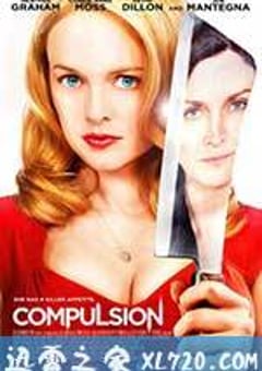冲动 Compulsion (2013) [迅雷BT磁力免费下载]