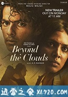 云之上 Beyond the Clouds (2018) [迅雷BT磁力免费下载]
