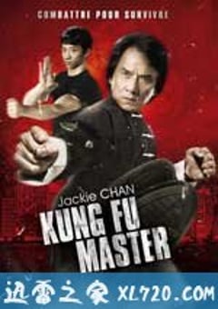 功夫大师 (2010) [迅雷BT磁力免费下载]
