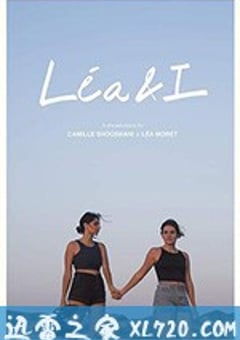 蕾雅与我 Léa & I (2019) [迅雷BT磁力免费下载]