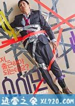 小市民 소시민 (2017) [迅雷BT磁力免费下载]