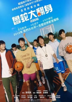 2023年韩国剧情片《触底反弹》BD韩语中字 [迅雷BT磁力免费下载]