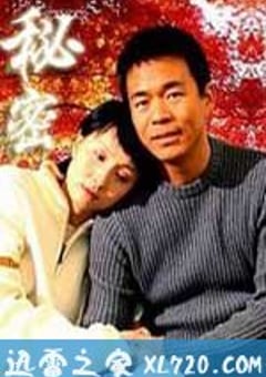 秘密 (2004) [迅雷BT磁力免费下载]