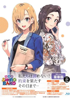 2020年日本8.3分动画片《白箱剧场版》BD日语中字 [迅雷BT磁力免费下载]