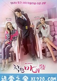 善良魔女传 착한마녀전 (2018) [迅雷BT磁力免费下载]