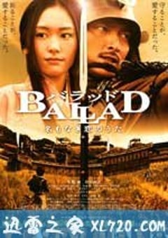 无名的恋歌 BALLAD 名もなき恋のうた (2009) [迅雷BT磁力免费下载]