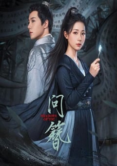 2024年国产大陆电视剧《问簪》全24集 [迅雷BT磁力免费下载]