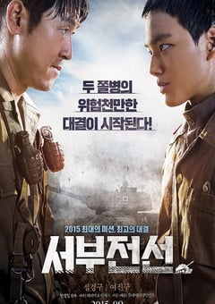 2015年韩国经典战争片《西部战线》蓝光中字 [迅雷BT磁力免费下载]