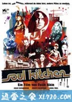 心灵厨房 Soul Kitchen (2009) [迅雷BT磁力免费下载]